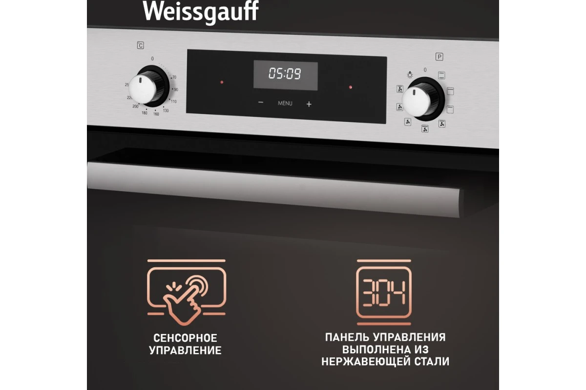 Духовой шкаф Weissgauff EOA 39 PDX
