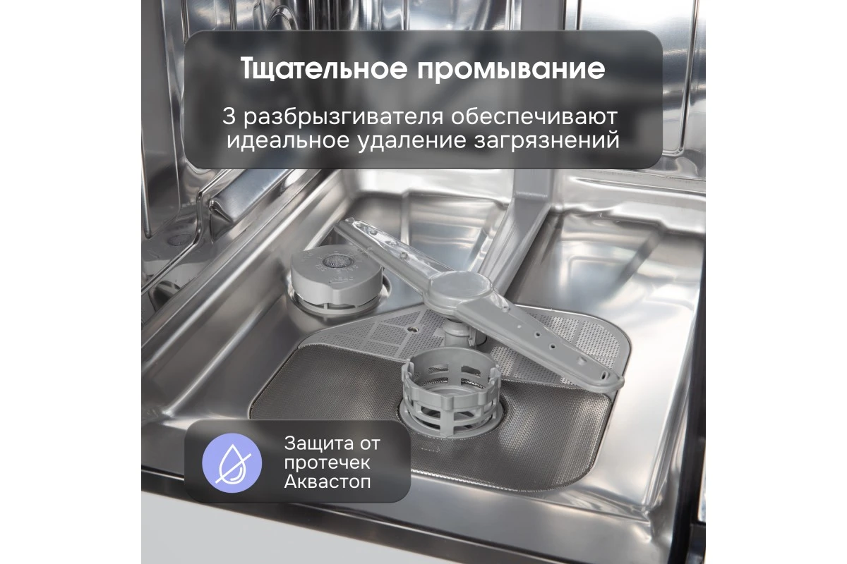 Посудомоечная машина Zigmund & Shtain DW 308.4