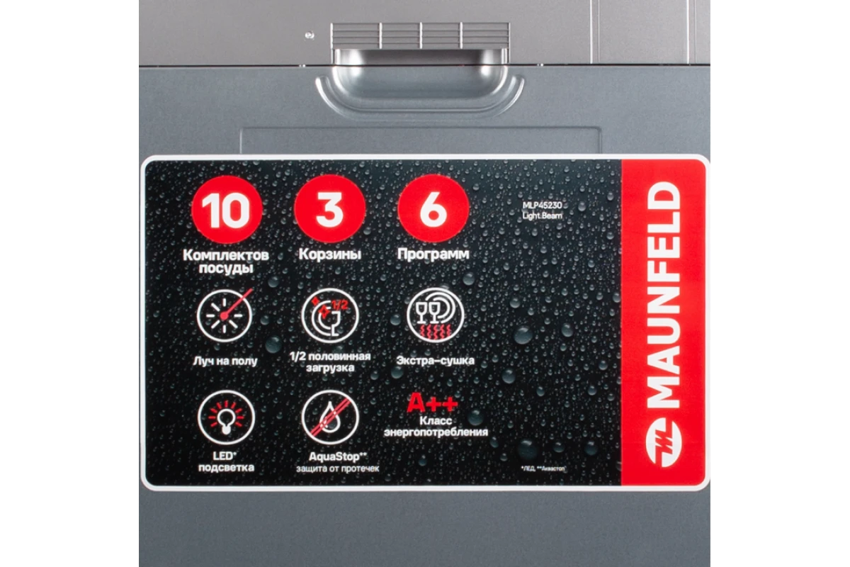 Посудомоечная машина Maunfeld MLP45230 Light Beam