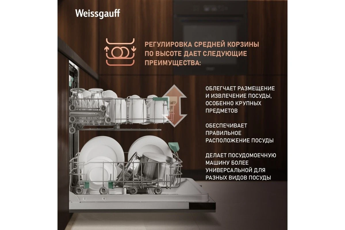 Встраиваемая посудомоечная машина Weissgauff BDW 6136 D Inverter AutoOpen Infolight
