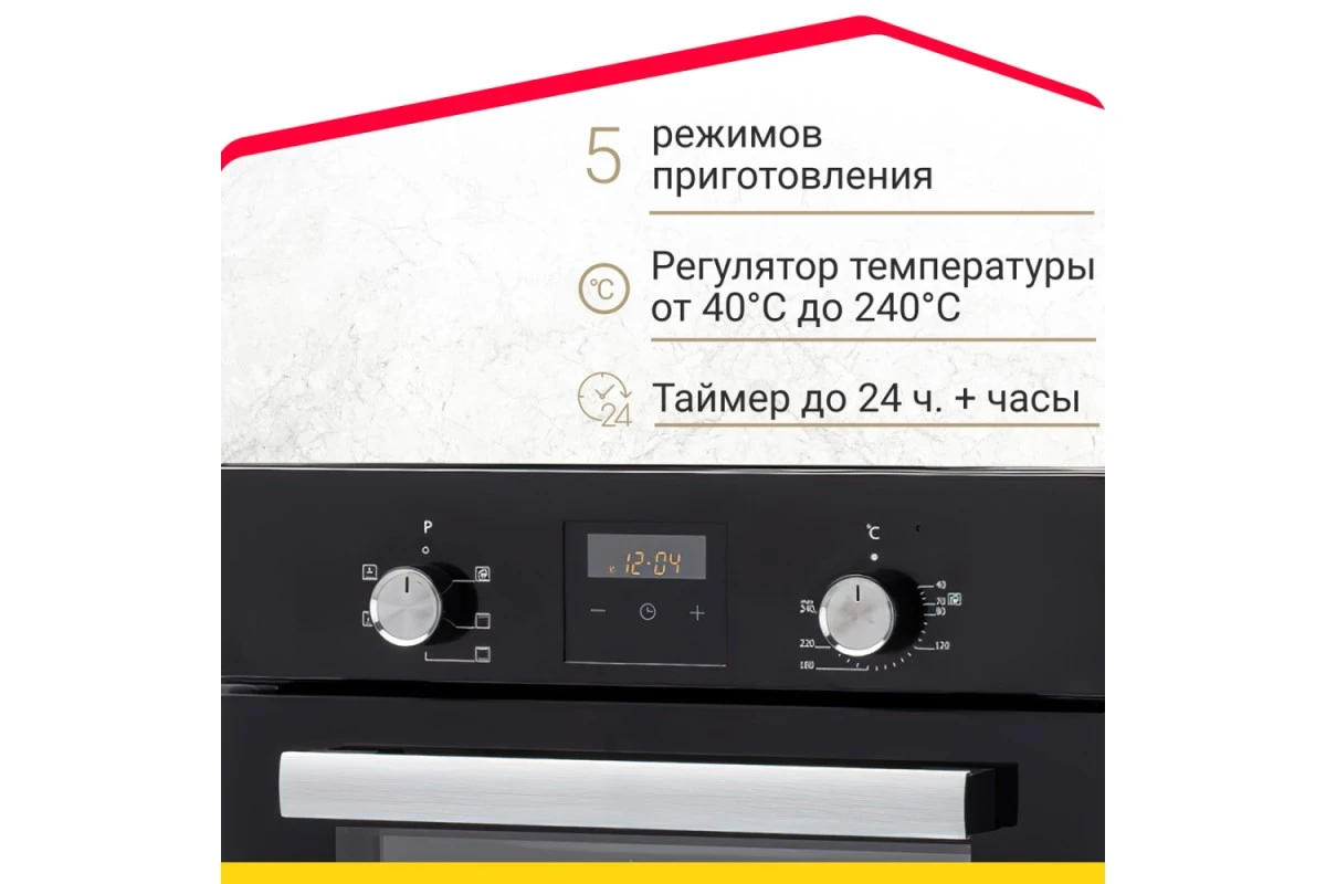 Электрический духовой шкаф Simfer B4EB56501