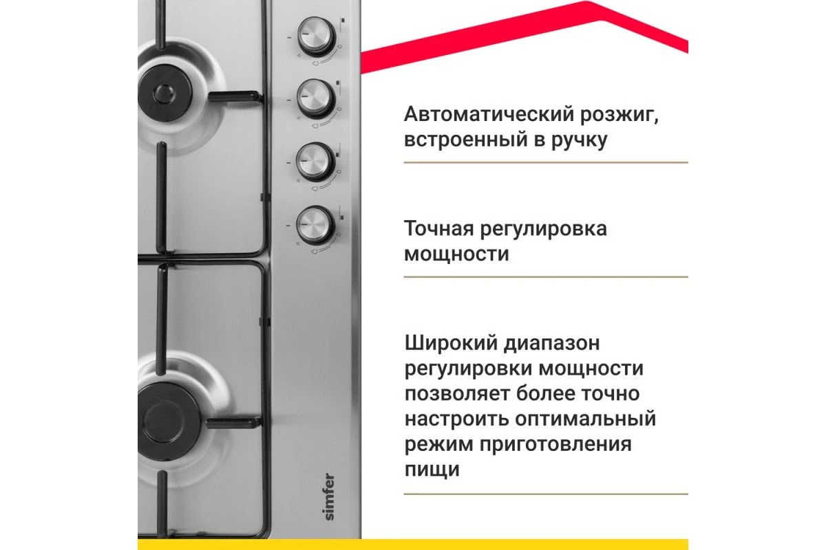 Газовая варочная панель Simfer H60V40M411