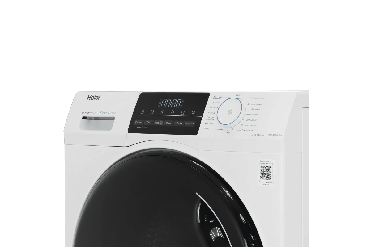 Стирально-сушильная машина Haier HWD70-BP14929A