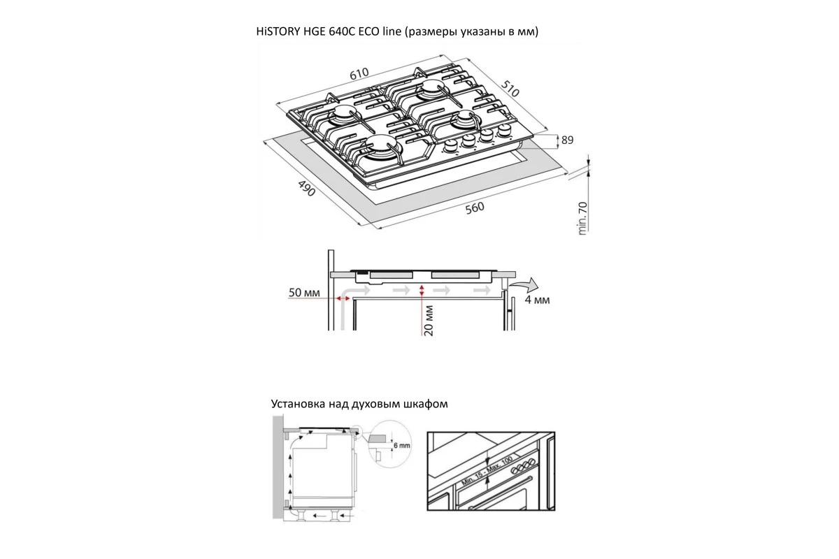 Газовая варочная панель HiSTORY HGE 640C FBK, чёрный матовый