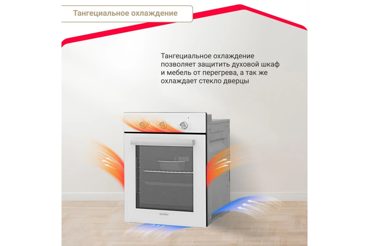 Электрический духовой шкаф Simfer B4EC18016