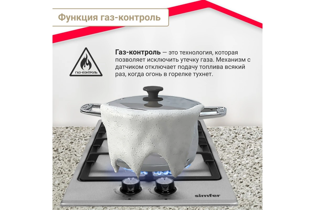 Газовая варочная панель Simfer H30V20M570