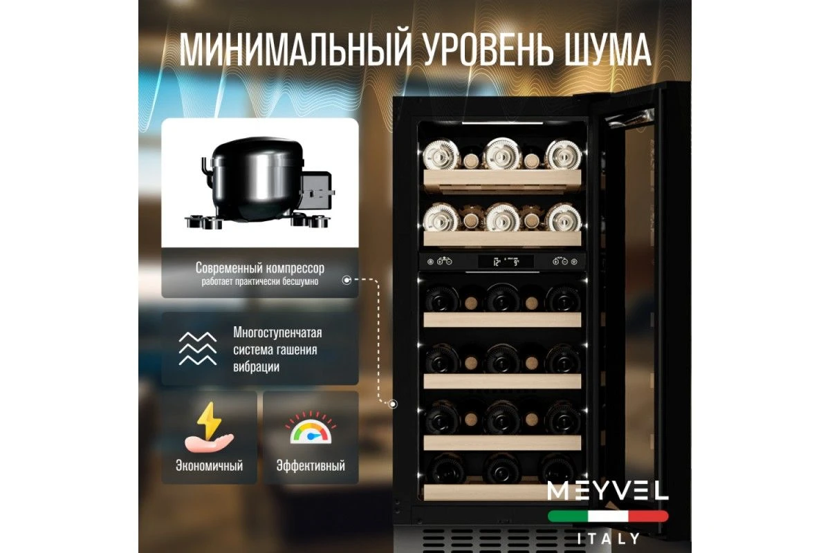 Винный шкаф Meyvel MV28-KST2