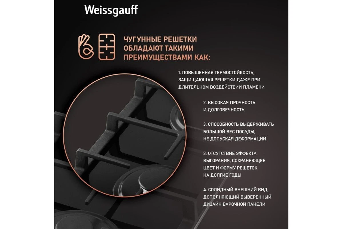 Варочная панель Weissgauff HGG 320 BGV
