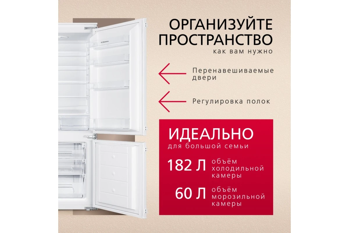 Встраиваемый холодильник Hansa BK315.3