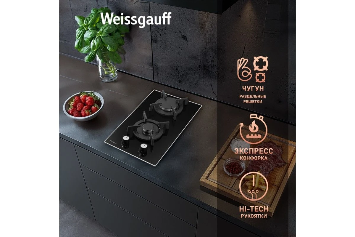Варочная панель Weissgauff HGG 320 BGRV