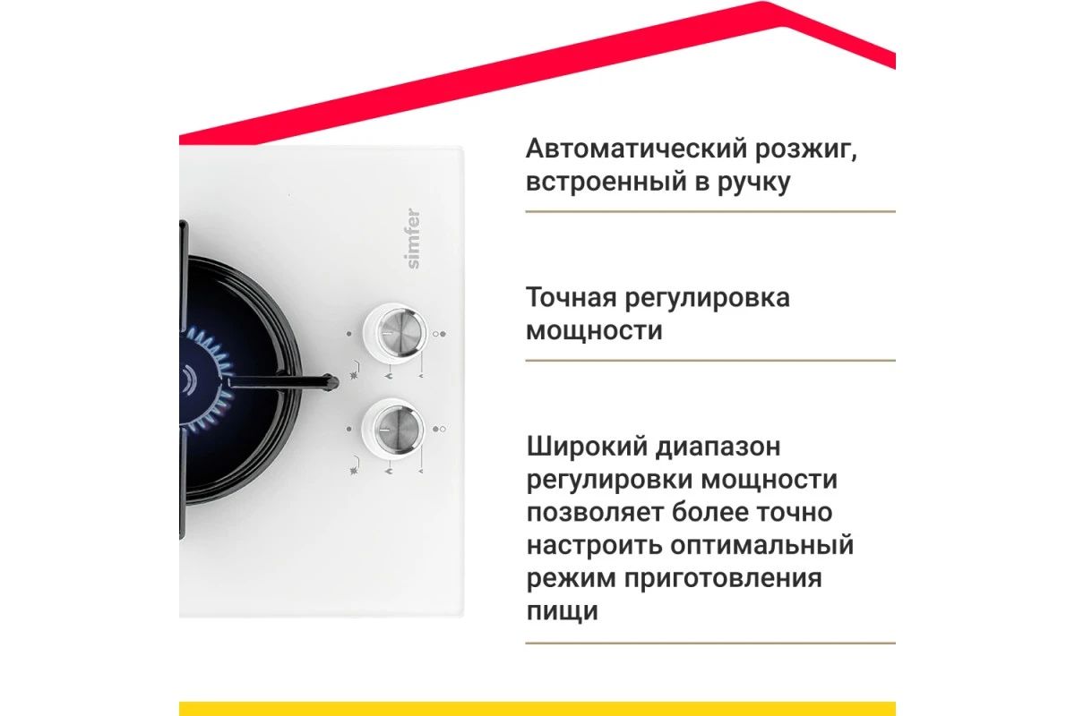 Газовая варочная поверхность Simfer H30N20W470