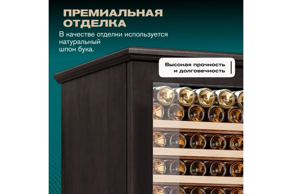 Винный шкаф Meyvel MV163PRO-KBT2 (Тёмный шоколад)