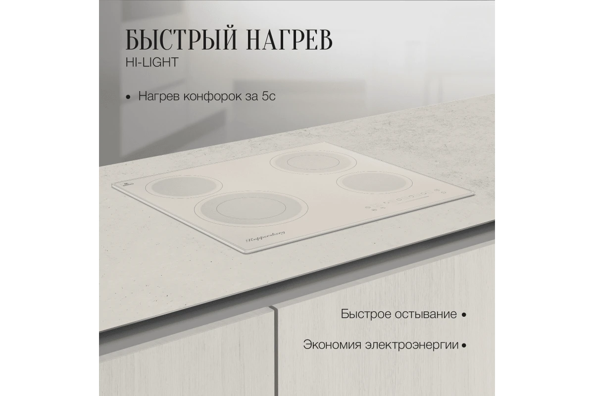 Электрическая варочная панель Kuppersberg ECS 622 C