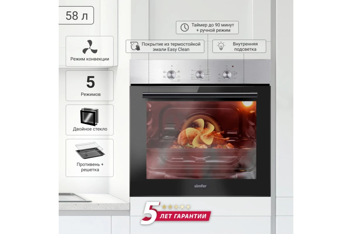 Электрический духовой шкаф Simfer B6EM16011