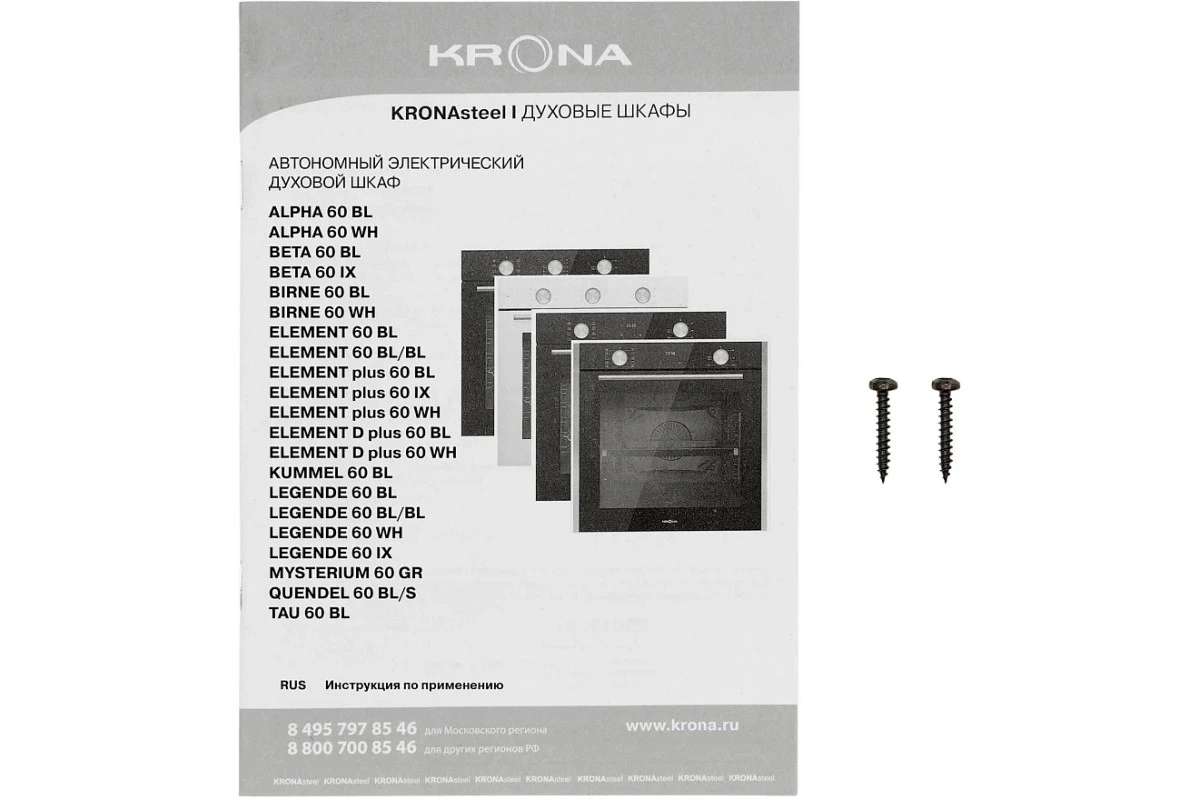 Духовой шкаф Krona BETA 60 IX
