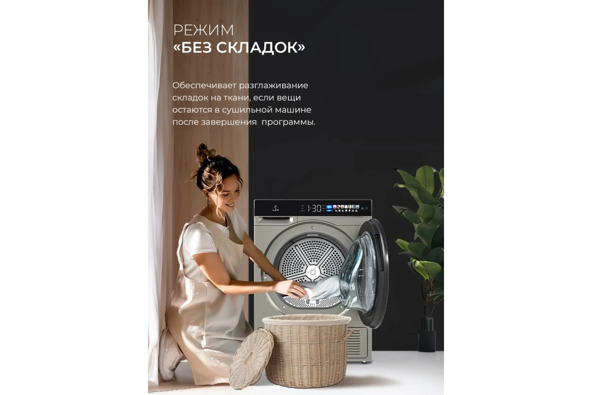 Сушильная машина LDM12GrBlThD