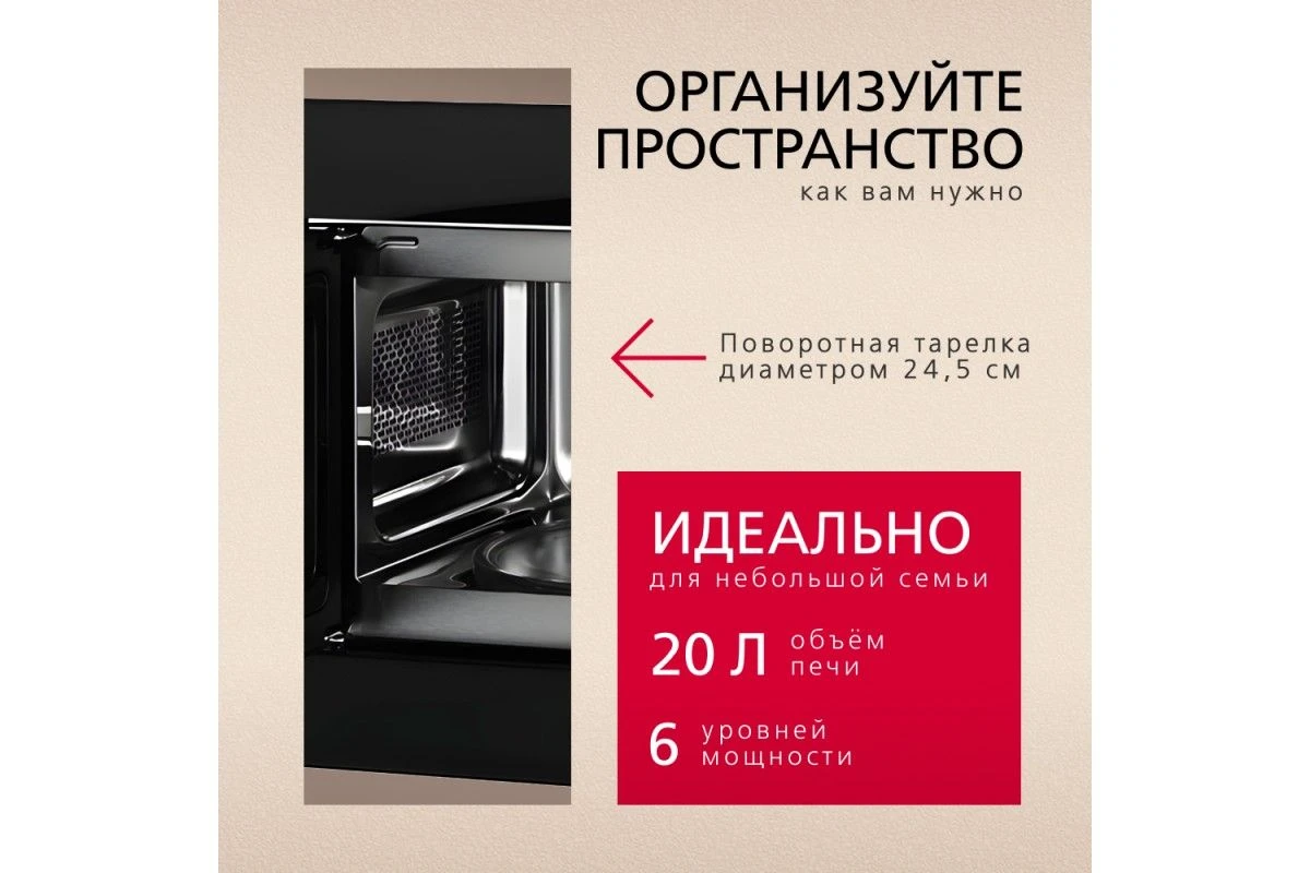 Встраиваемая микроволновая печь Hansa AMGB20E2GX