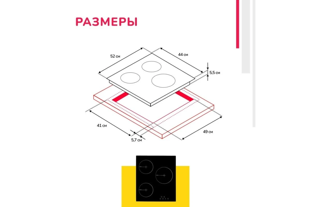 Электрическая варочная панель Simfer H45D13B020