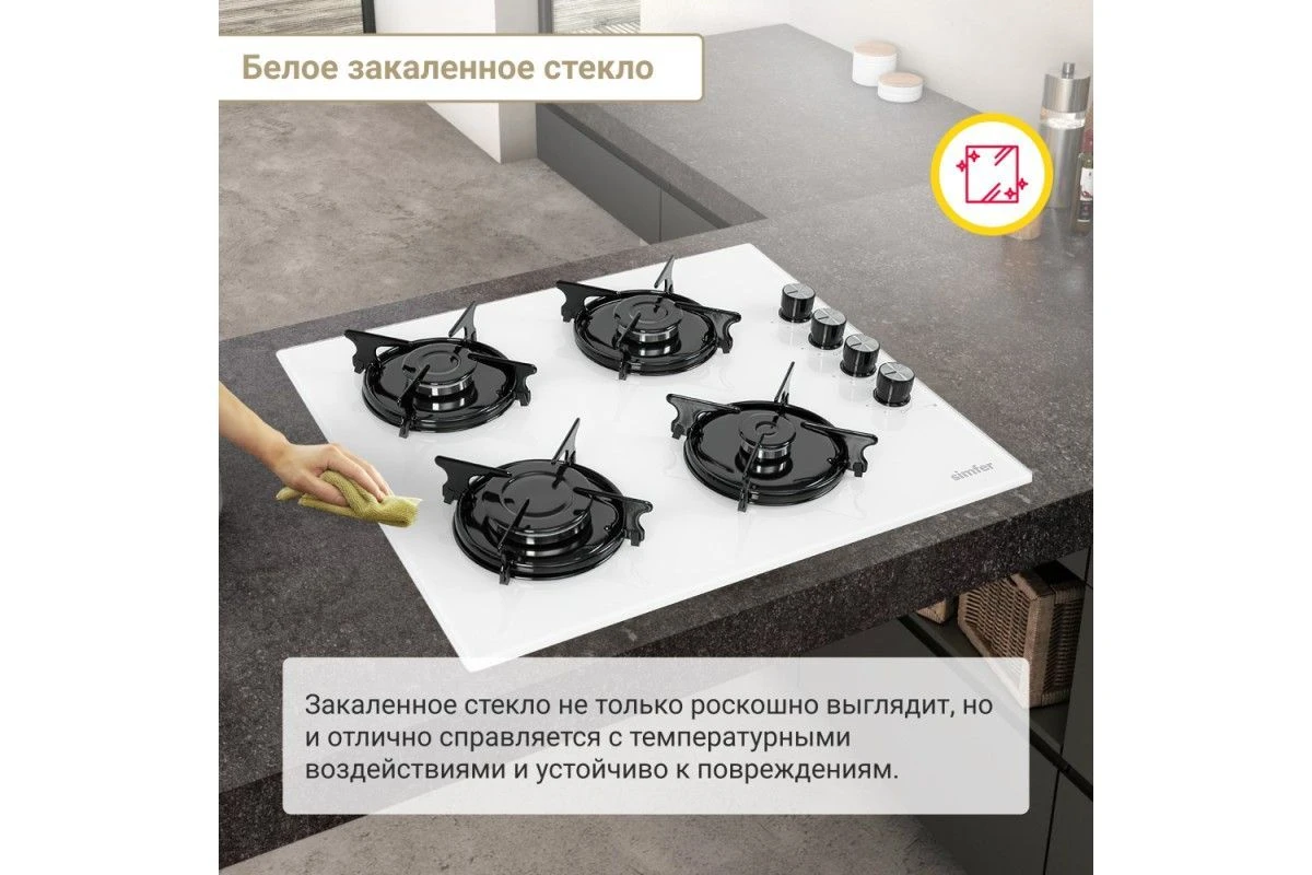 Газовая варочная панель Simfer H60K40C111 2 в 1 встраиваемая + настольная