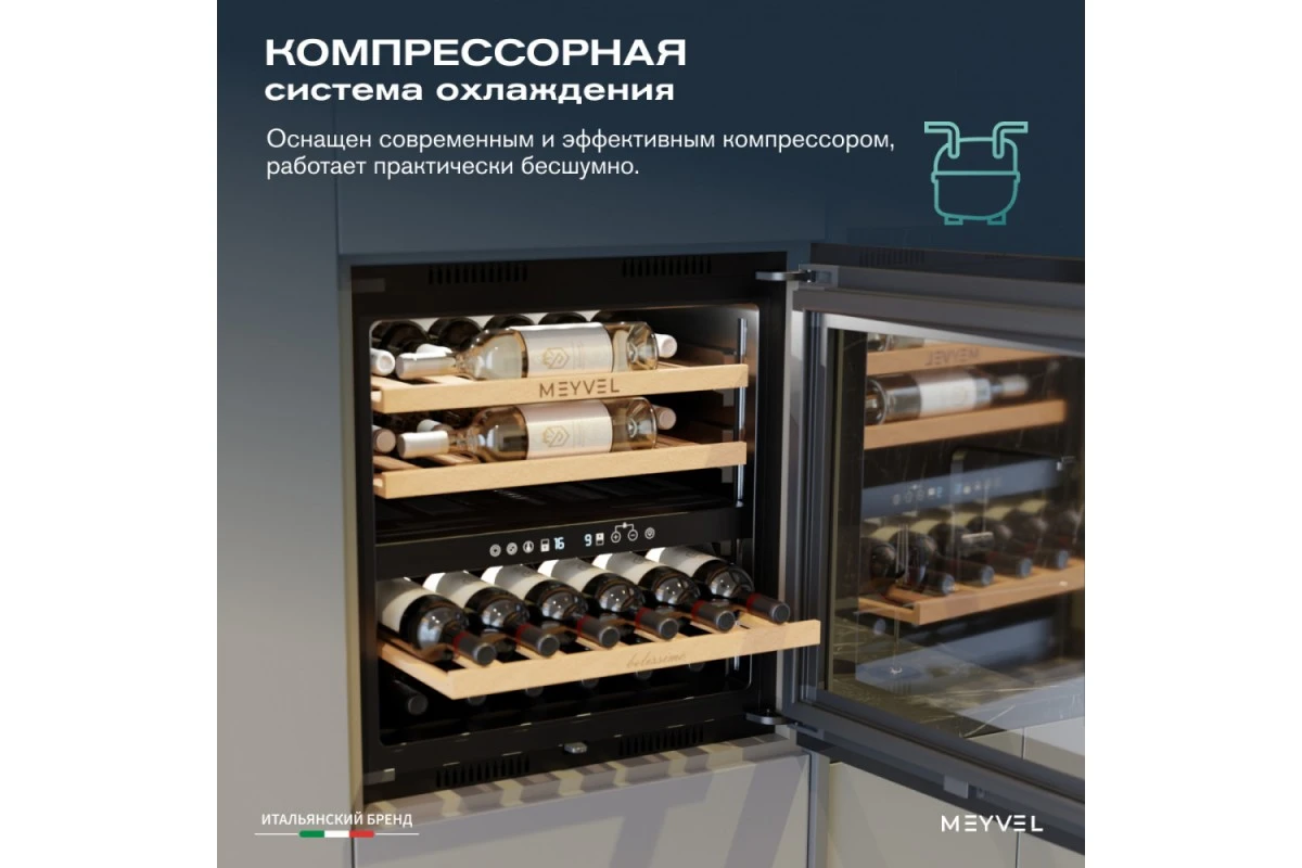 Винный шкаф Meyvel MV26PRO-KBB2