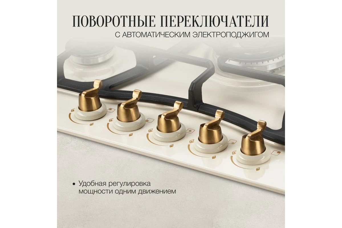 Варочная панель Kuppersberg FS 703 C Bronze