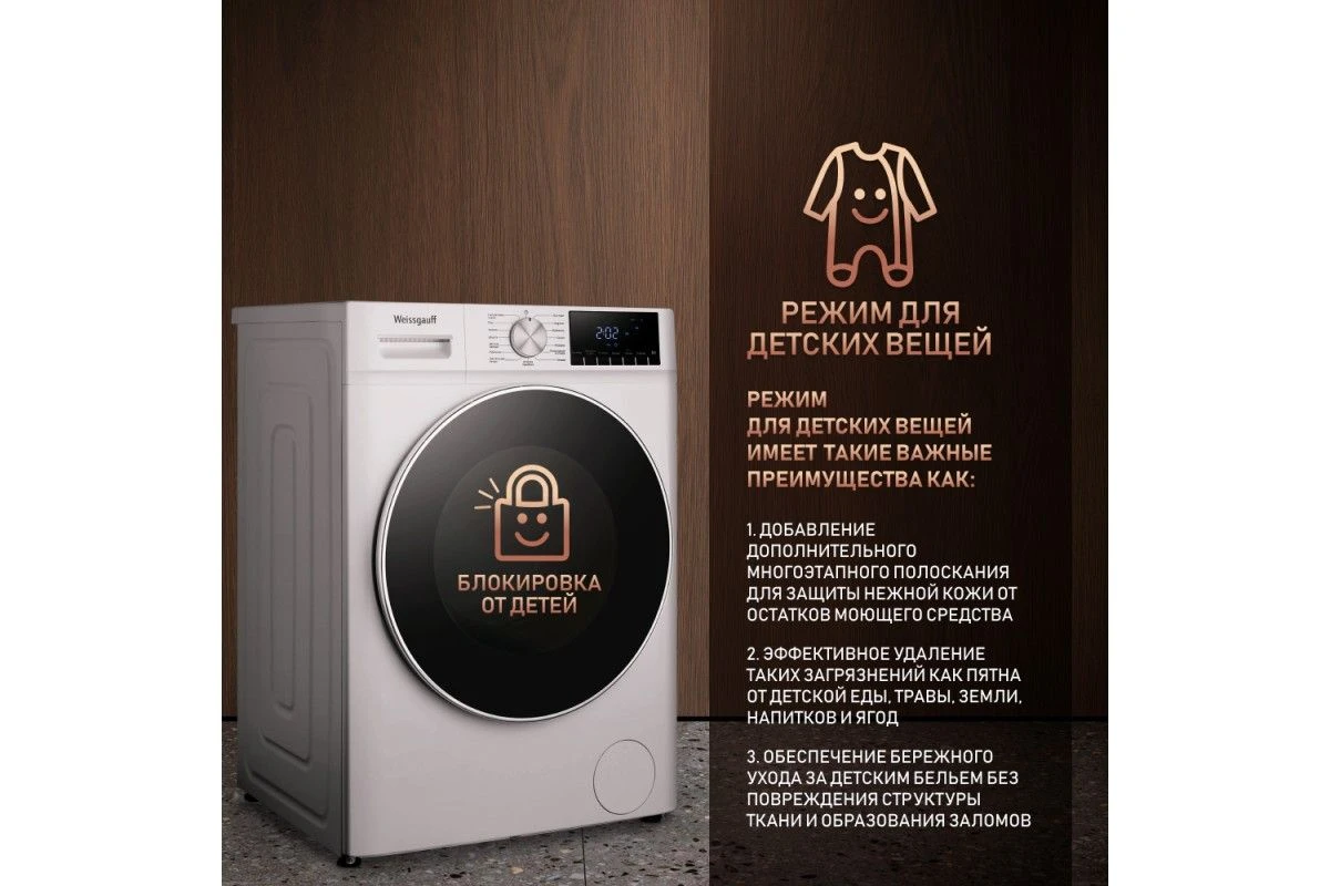 Стиральная машина с сушкой, прямым приводом Weissgauff WMD 58411 Direct Drive Steam