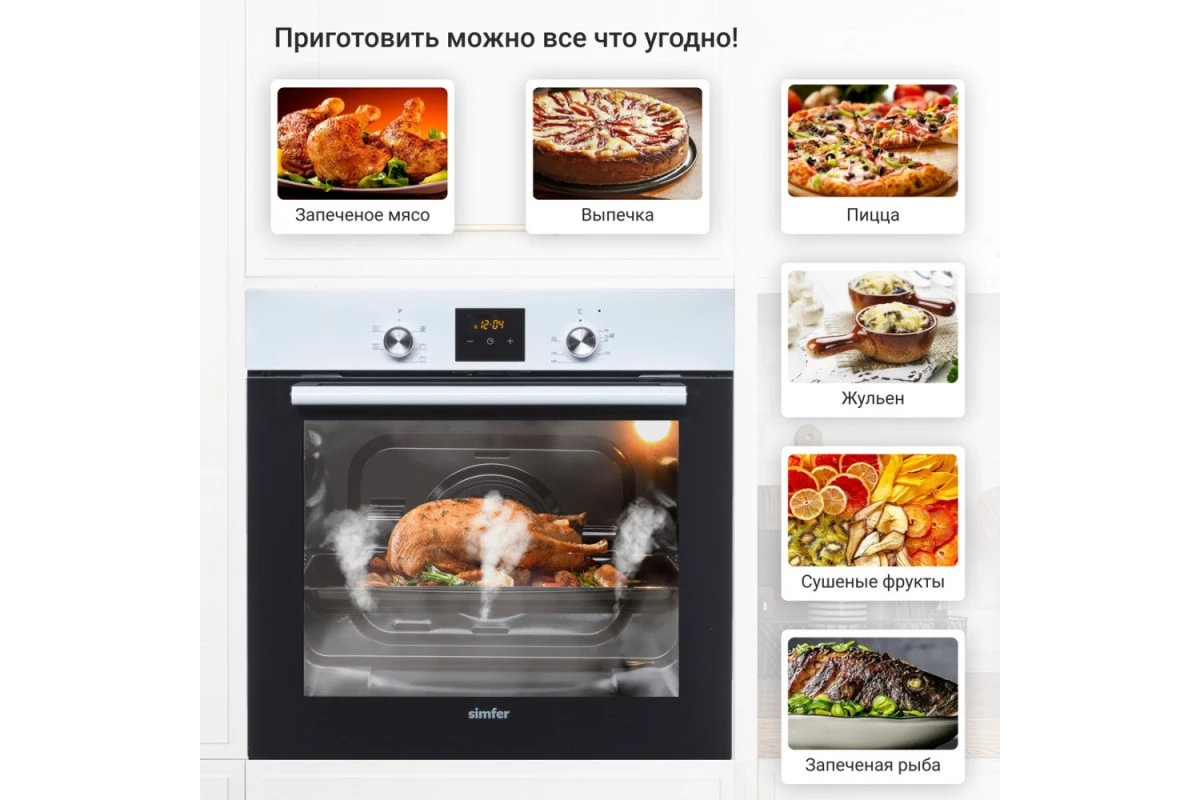 Электрический духовой шкаф Simfer B6EW56001