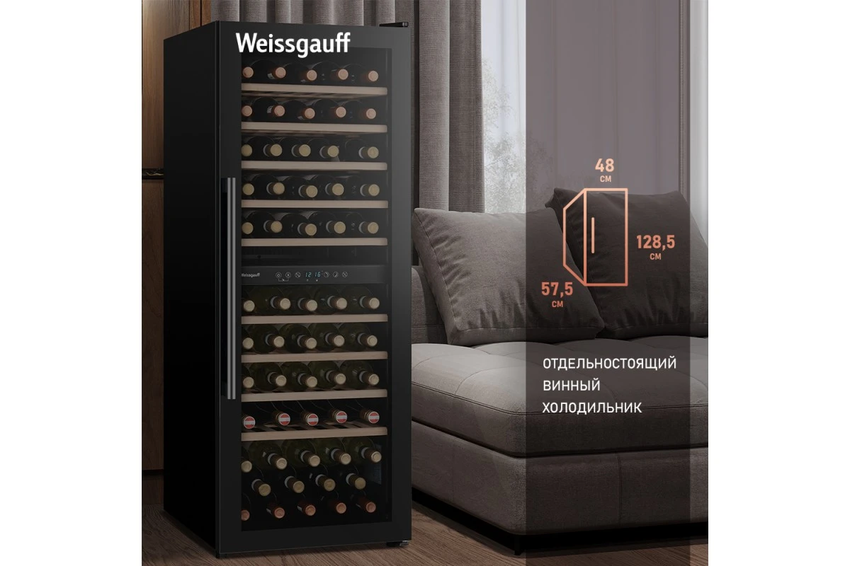 Винный холодильник Weissgauff WWC-77 DB DualZone