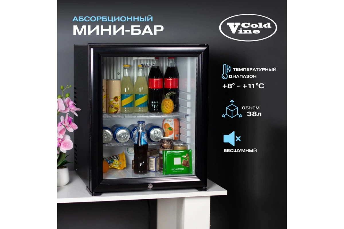Мини-бар Cold Vine MCA-38BG