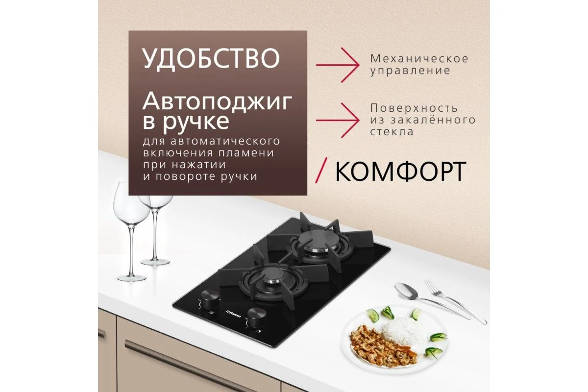 Газовая панель Hansa BHKS330300
