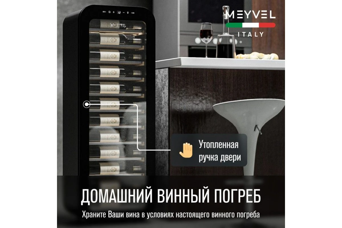 Винный шкаф Meyvel MV34-KBF1
