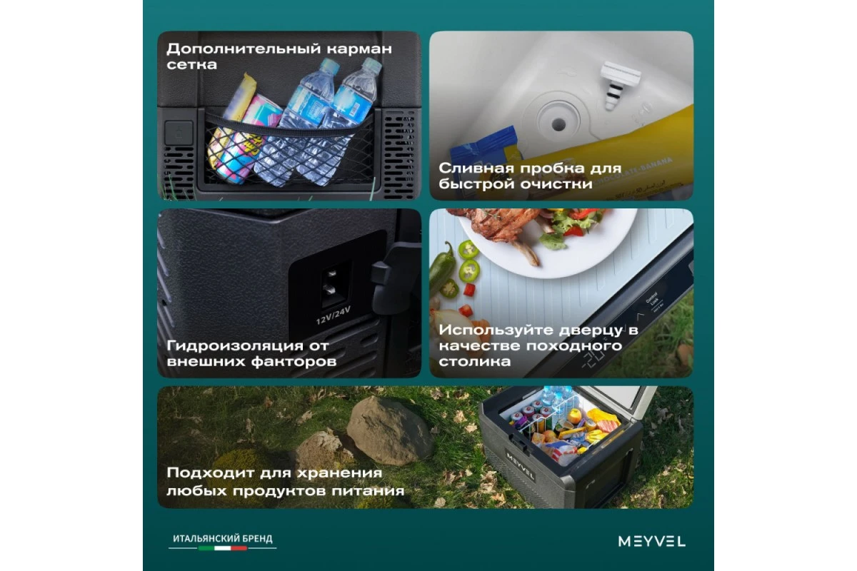 Автохолодильник Meyvel AF-PRO54