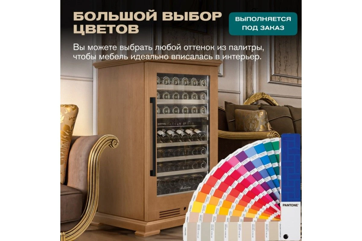 Винный шкаф Meyvel MV77PRO-KBT2 (Натуральный бук)