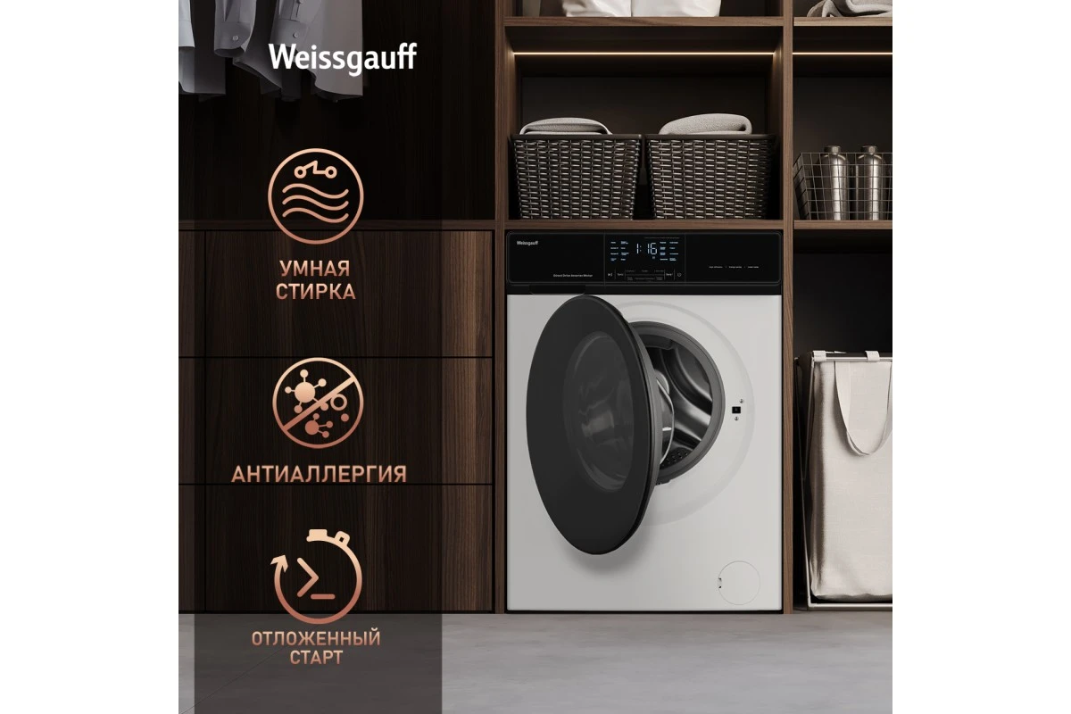 Стиральная машина с сушкой Weissgauff WMD 61211 Direct Drive Inverter Premium