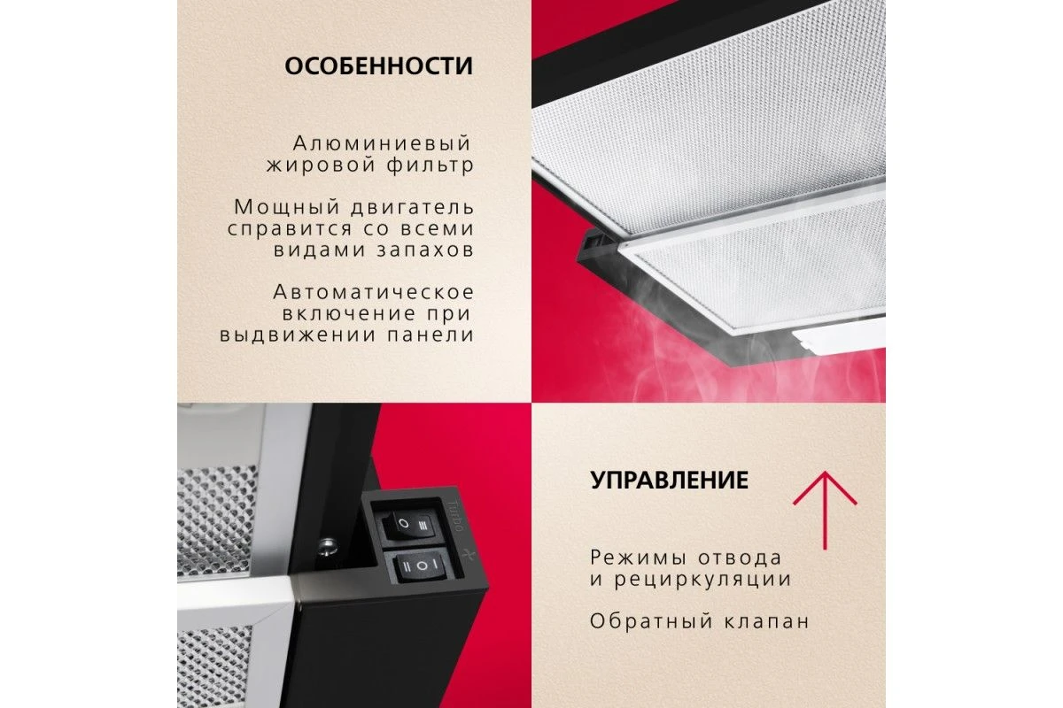 Вытяжка Hansa OTP6233BH-G