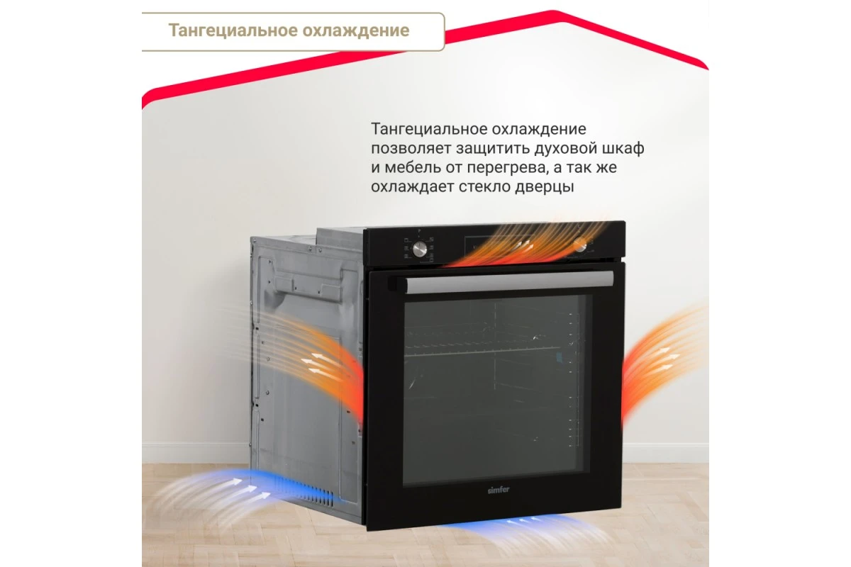 Электрический духовой шкаф Simfer B6ES68122