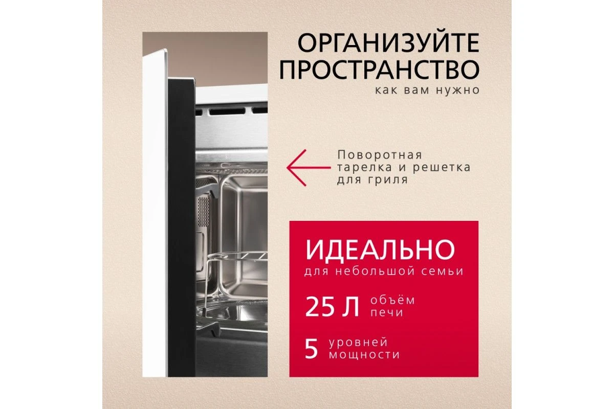 Встраиваемая микроволновая печь Hansa AMMB25E1WH