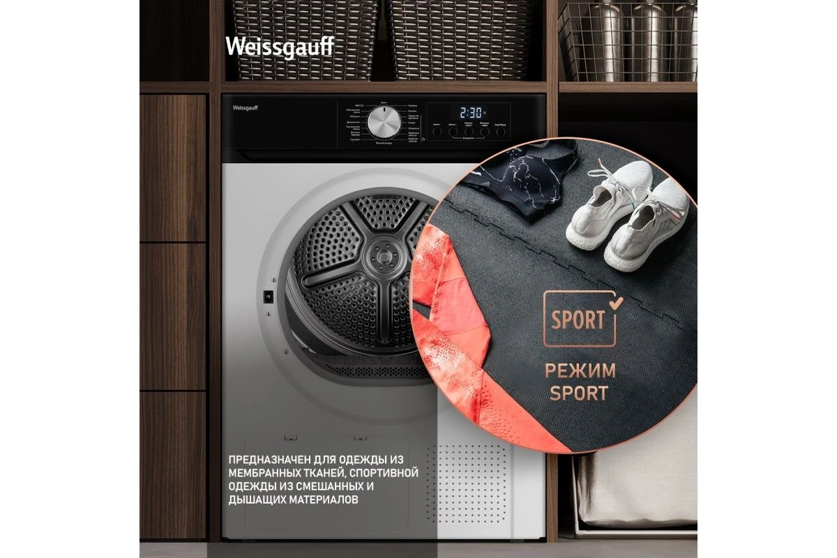 Сушильная машина Weissgauff WD 6010 Heat Pump
