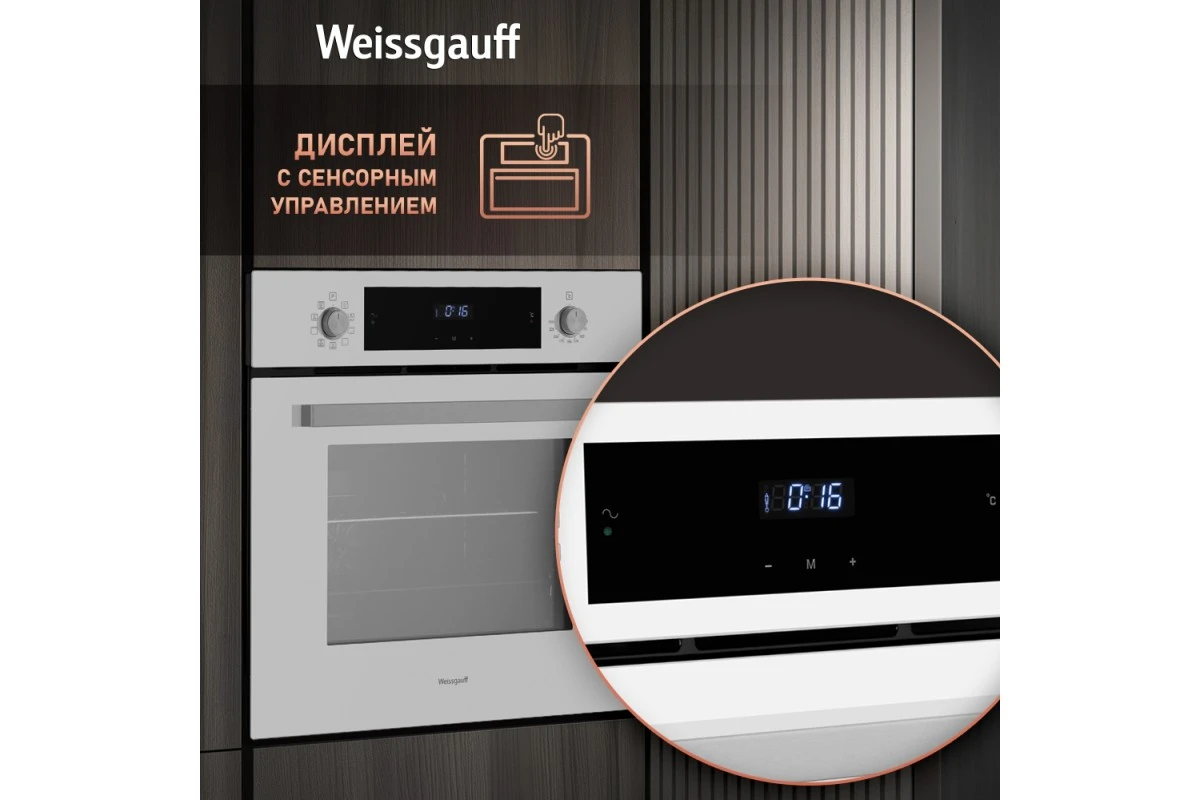 Духовой шкаф Weissgauff EOV 691 PDW