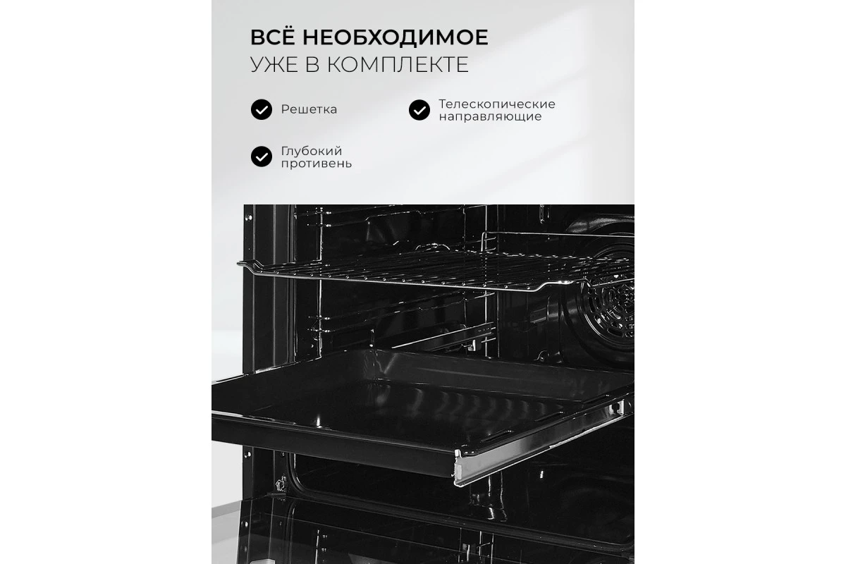 Духовой шкаф встраиваемый LEX EDS 1000 WH