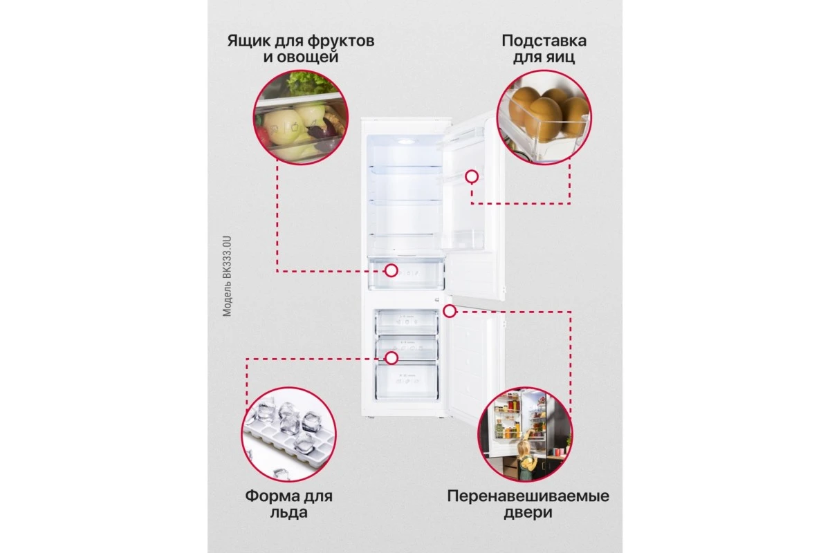 Встраиваемый холодильник Hansa BK3167.3FA