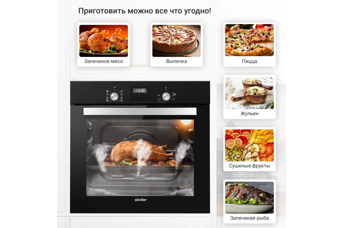 Электрический духовой шкаф Simfer B6EB59070