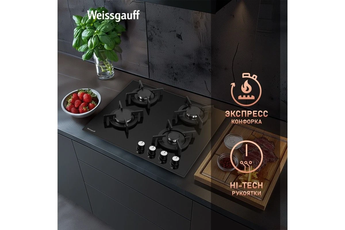 Варочная панель Weissgauff HG 640 BGV