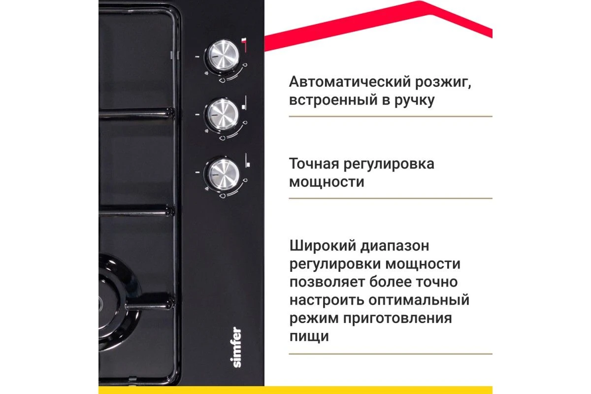 Газовая варочная панель Simfer H45V30B400