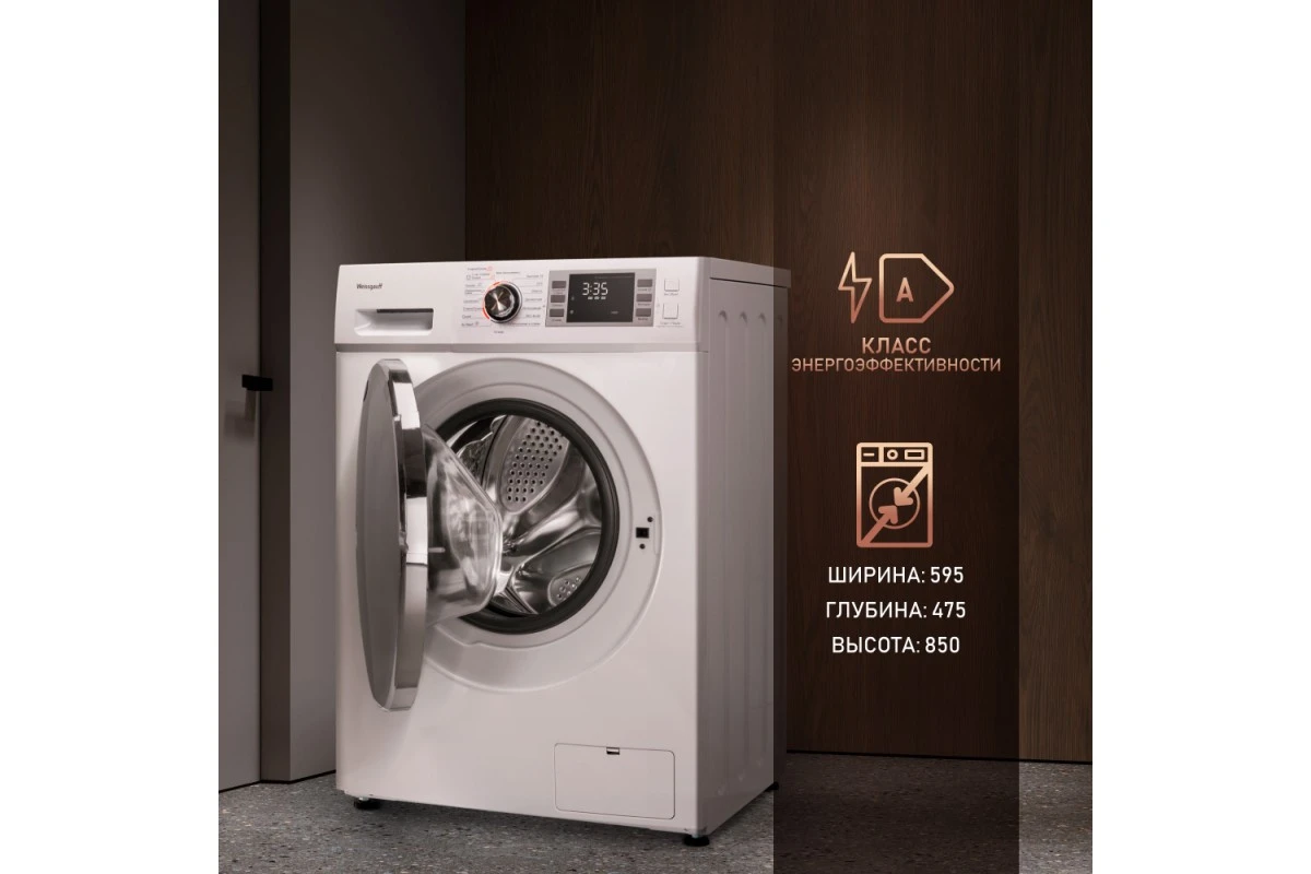 Стиральная машина с сушкой Weissgauff WMD 4748 DC Inverter