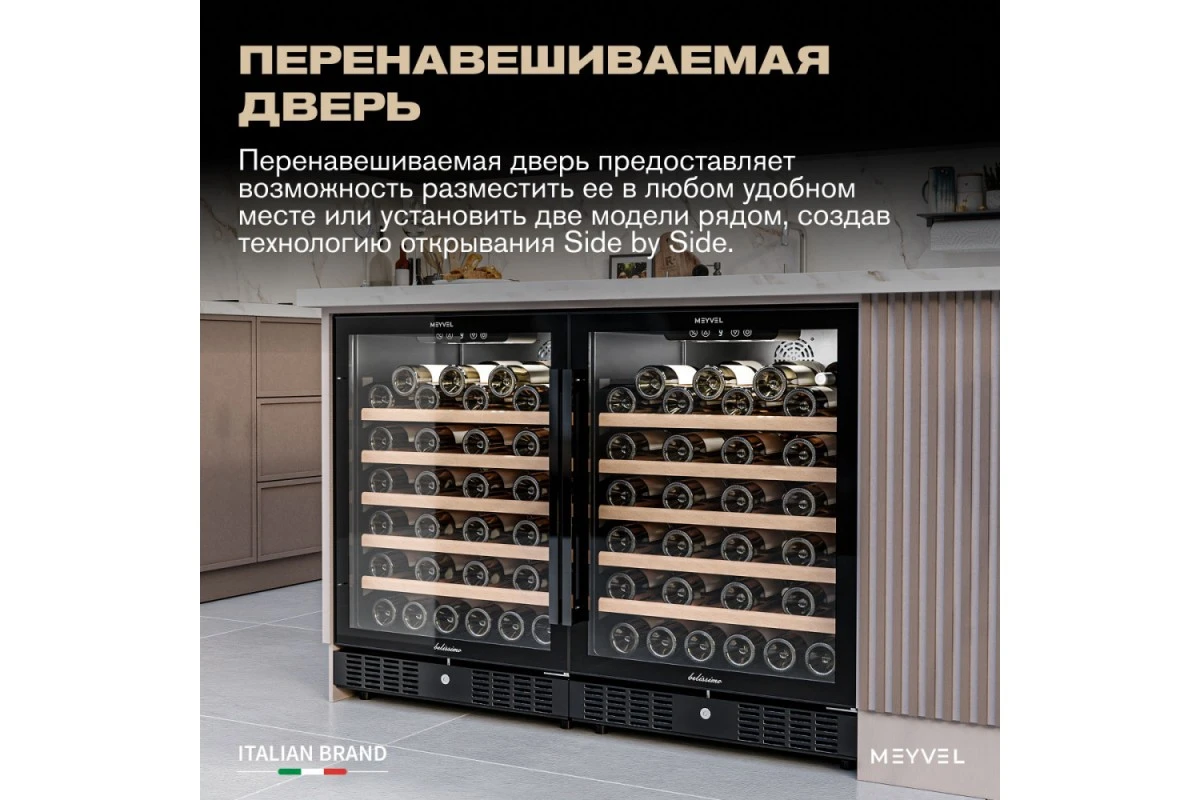 Винный шкаф Meyvel MV52-KBT1