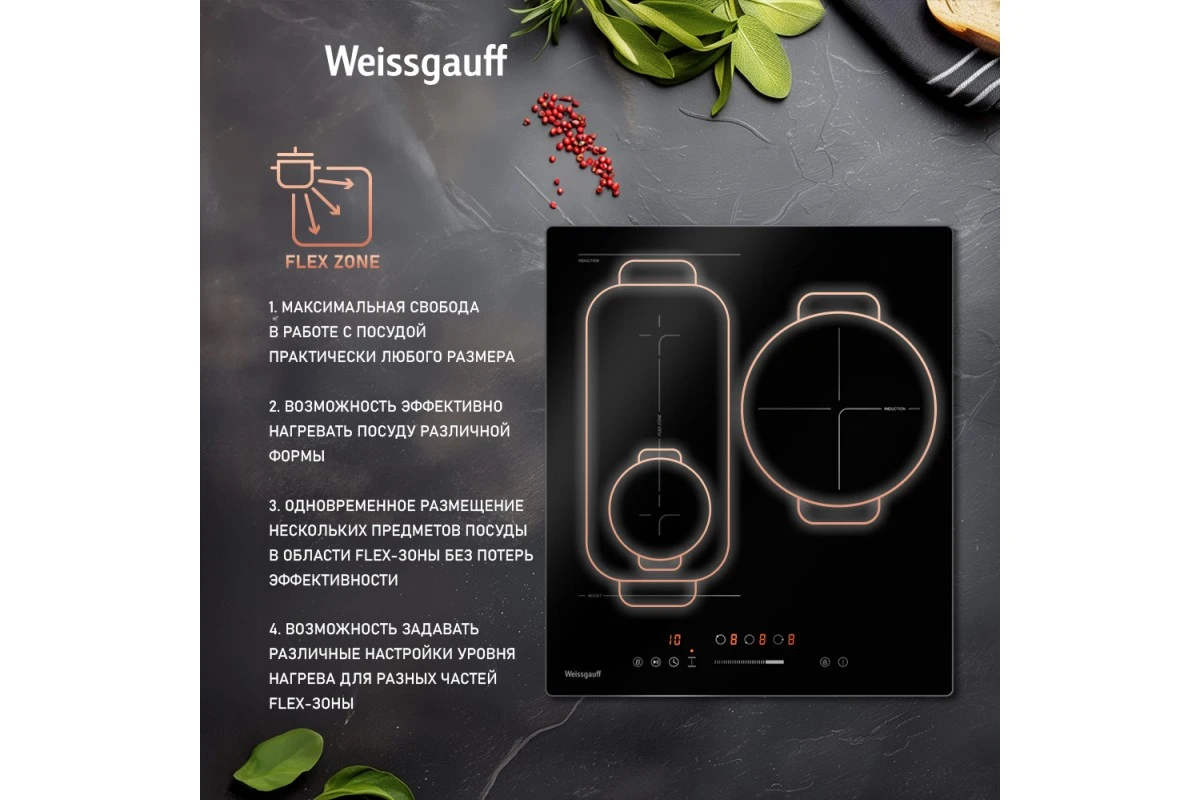 Индукционная варочная панель с инвертором и слайдером Weissgauff HI 430 BFZ