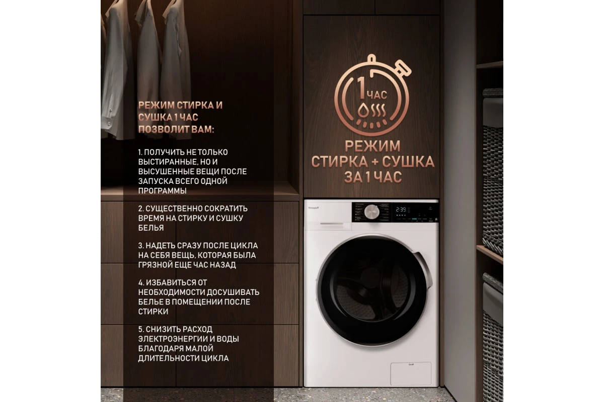 Стиральная машина с сушкой Weissgauff WMD 47148 DC Inverter Steam