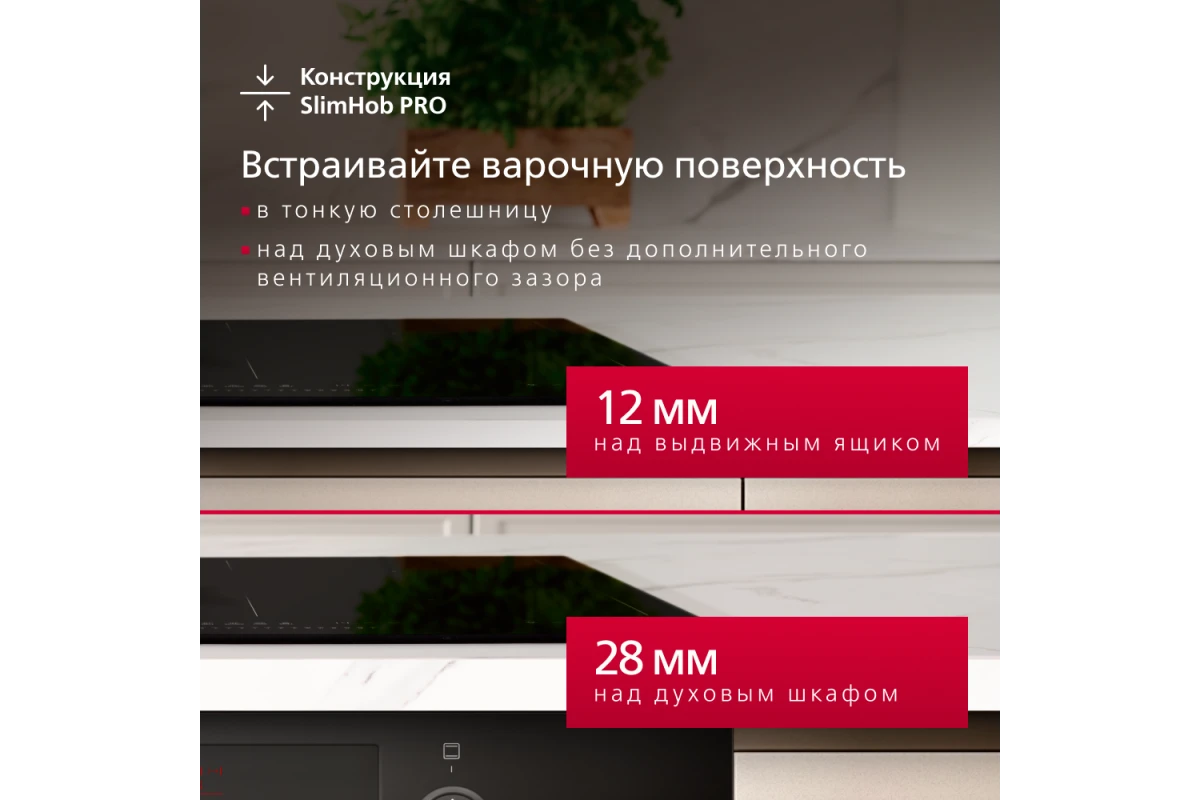 Индукционная панель Hansa Pro Chef BHI67906