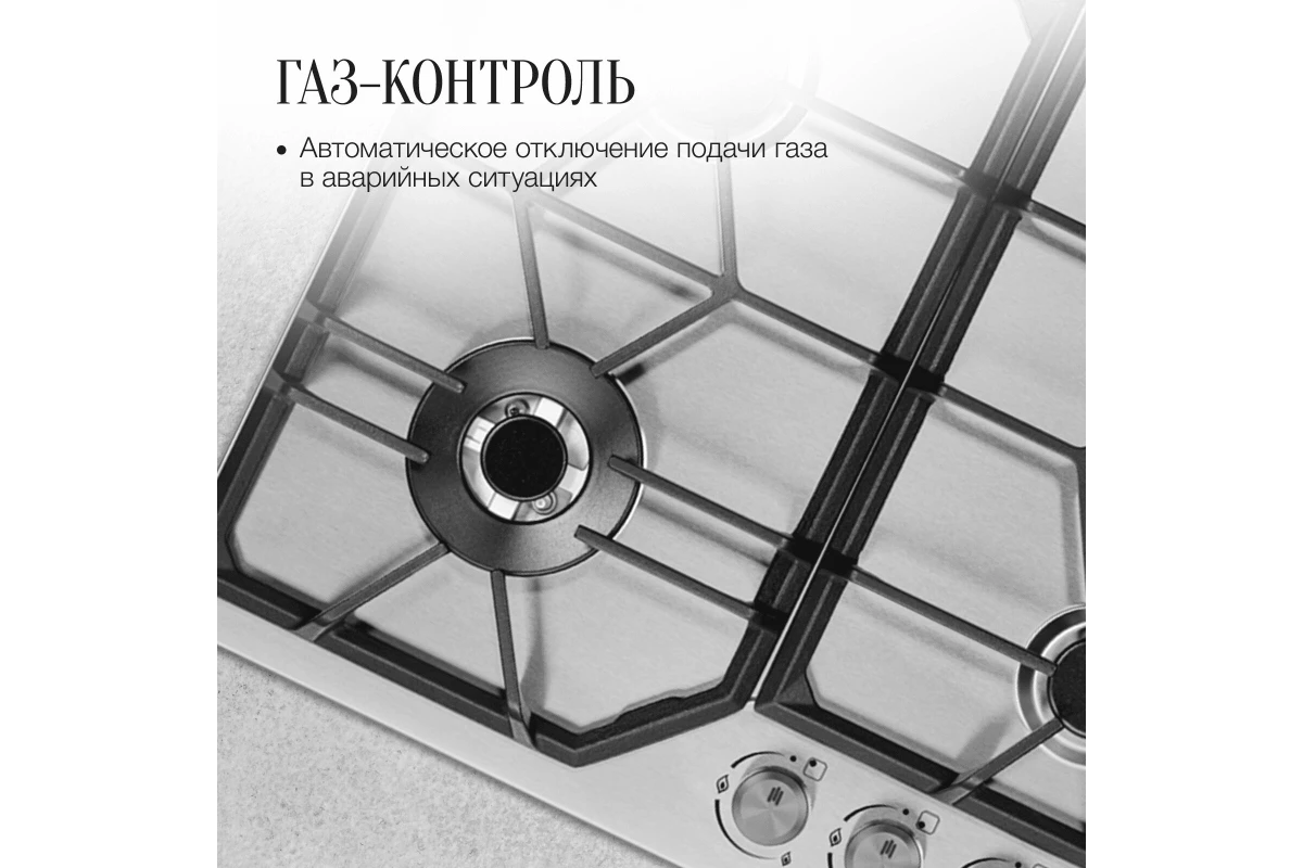 Газовая варочная панель Kuppersberg FS 62 X